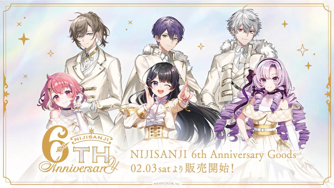 にじさんじ 6th Anniversary Goods」2024年2月3日(土)10時から販売決定